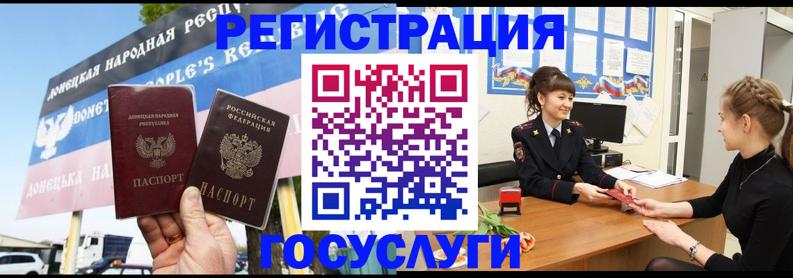 временная регистрация для школы в Муравленко