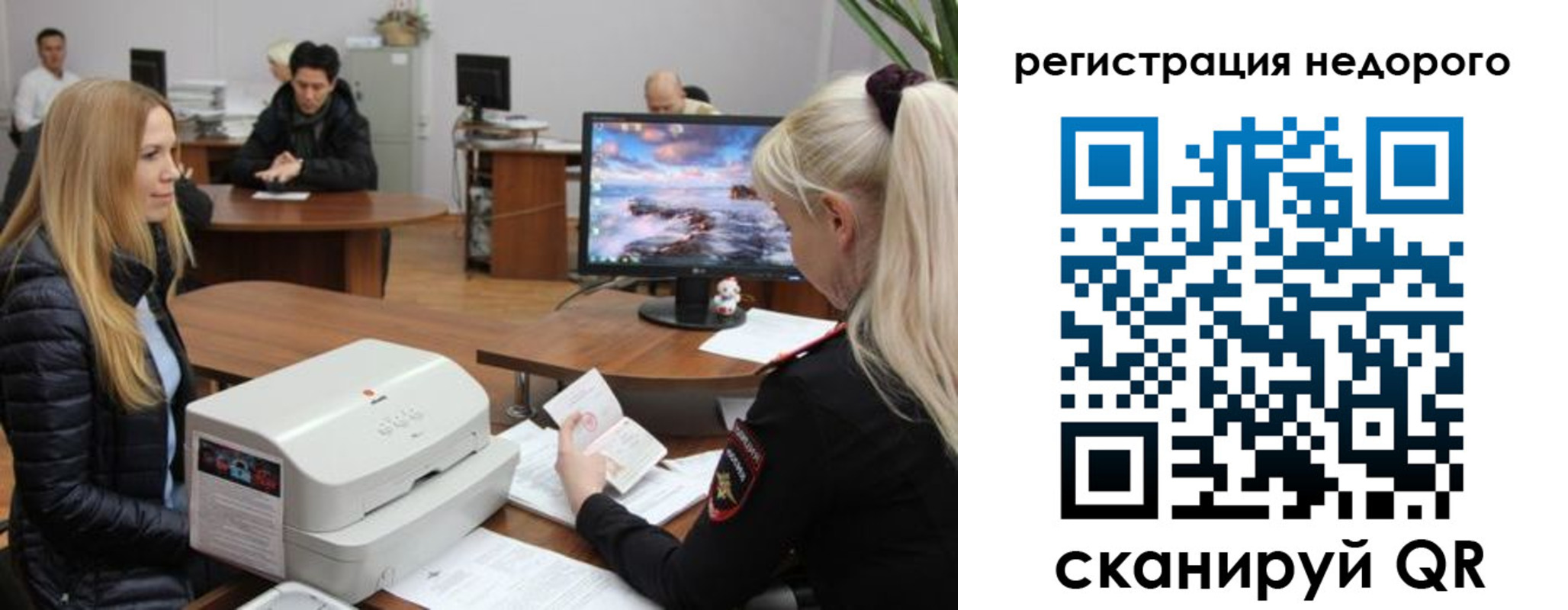 прописка законно в Муравленко