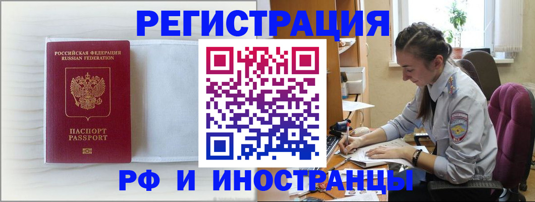 временная регистрация гарантия в Муравленко