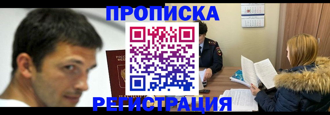 временная регистрация госуслуги в Муравленко