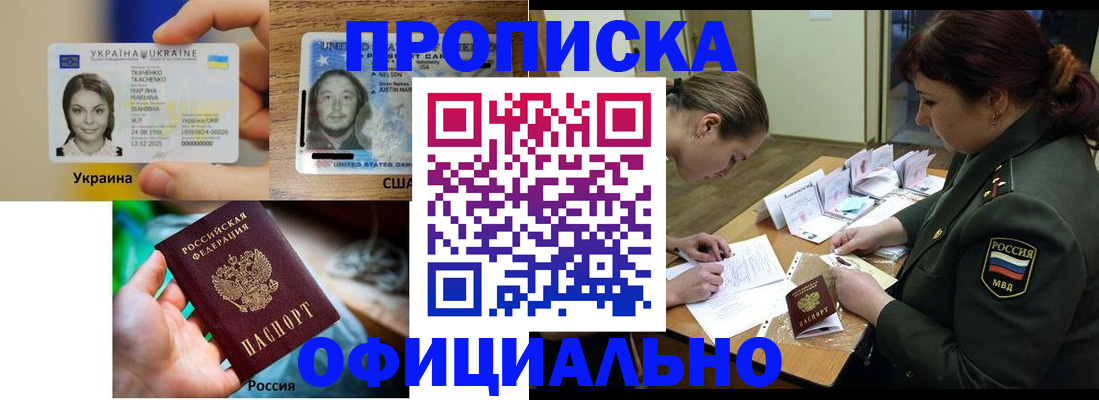 временная регистрация поиск в Муравленко